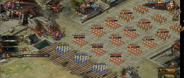 攻城掠地中如何血战3