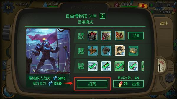 辐射避难所哪个任务给巧手1