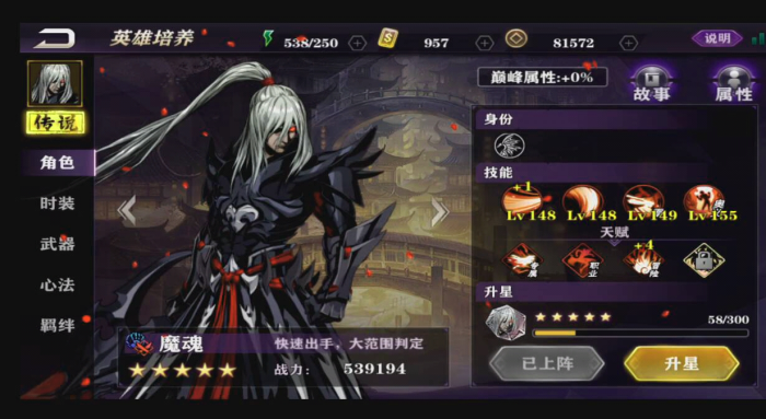 影之刃2吸血刻印怎么获得3