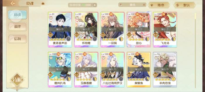 食物语榛子林8怎么通关2