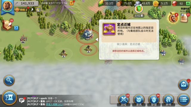 万国觉醒怎么防御高级玩家2