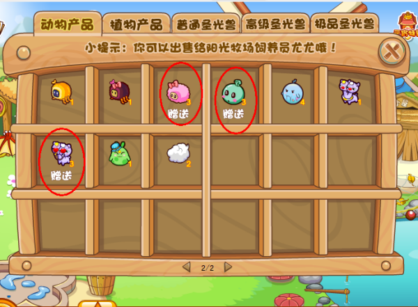 摩尔庄园怎么解锁载具2