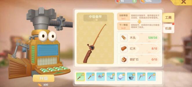 摩尔庄园手游里怎么收起工具1