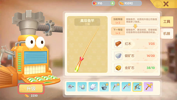 摩尔庄园手游里怎么收起工具3