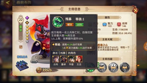 少年三国志2马超怎么养2