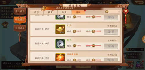 少年三国志宝石主哪些_少年三国志0.1折