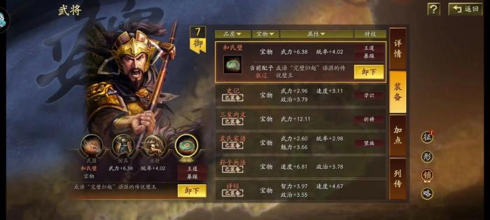 三国志战略版怎么放置部队_三国志放置版攻略