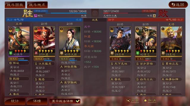 三国志战略版武将如何快速发展3