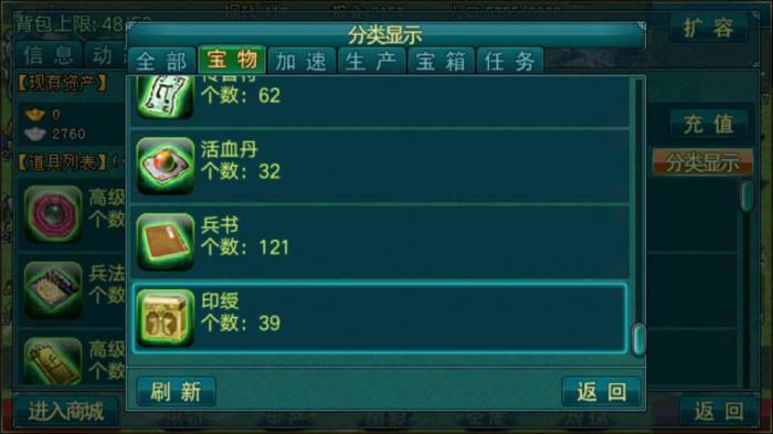 帝王三国怎么刷印授2