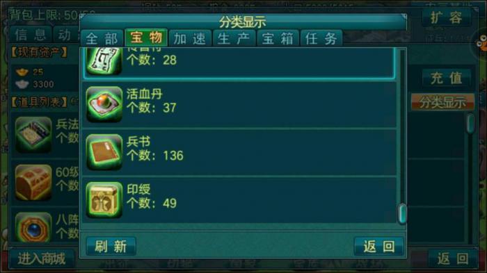 帝王三国怎么刷印授3