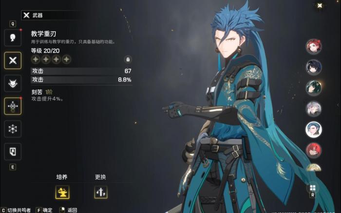 鸣潮新人开荒用什么队伍好