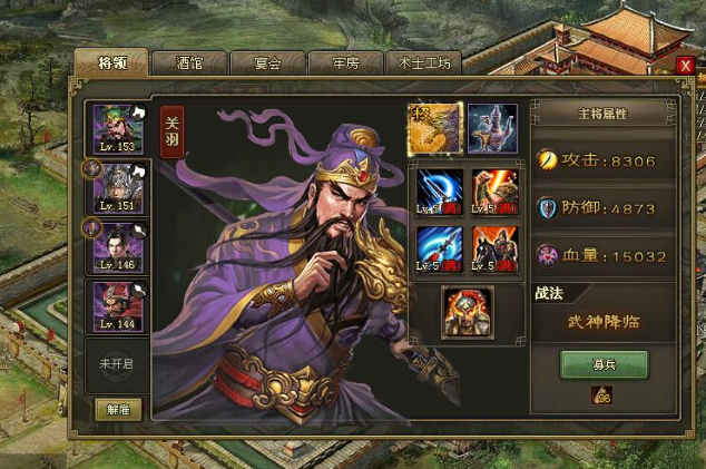 攻城掠地手游武将有哪些好用1