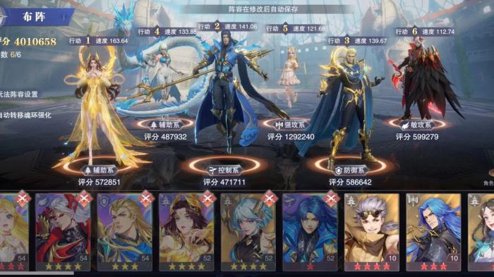 斗罗大陆魂师对决最新阵容怎么搭配3