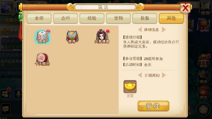 花千骨手游抢宝物怎么抢3