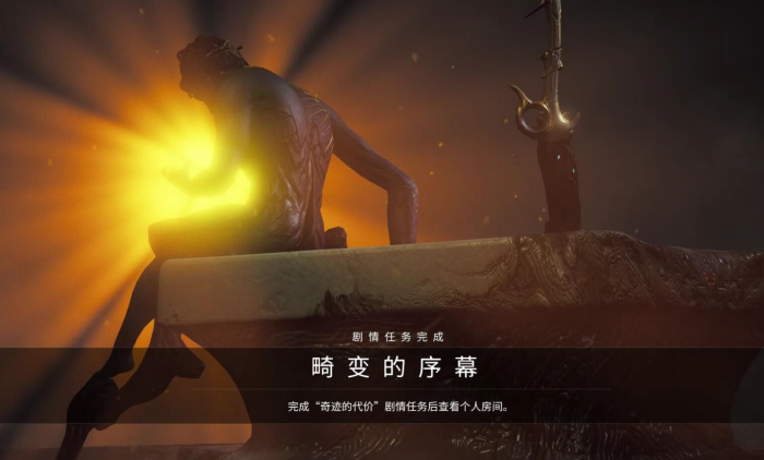 星际战甲奇迹的代价后续任务怎么做2