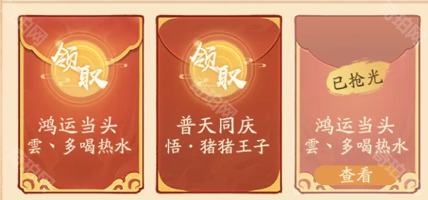 《寻道大千》妖盟飞升大典可获资源汇总4