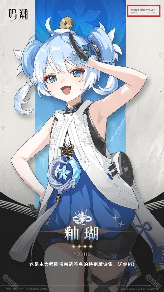 《鸣潮》角色星级分辨方法3