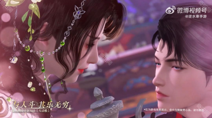 《逆水寒手游》2.3.2版本新增外观汇总22