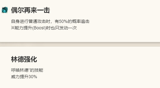 《歧路旅人：大陆的霸者》海茵特角色介绍11
