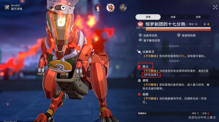 《崩坏星穹铁道》末日幻影支配恶兽打法攻略12