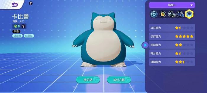 《宝可梦大集结》马力全开协力战玩法攻略7