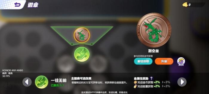 《宝可梦大集结》马力全开协力战玩法攻略8