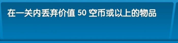 《飞机大厨》全成就攻略64