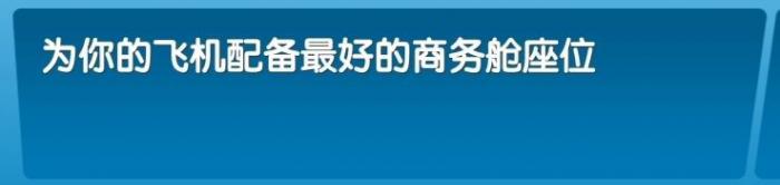 《飞机大厨》全成就攻略69