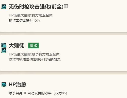 《歧路旅人：大陆的霸者》圣炎的指引限定角色多萝德娅介绍11
