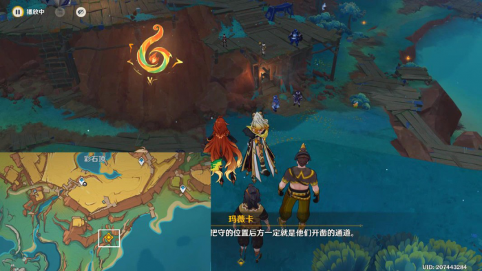 《原神》秘源之下任务攻略3