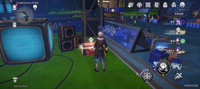 《崩坏星穹铁道》折纸大学战利品全收集攻略9