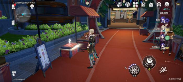 《崩坏星穹铁道》折纸大学战利品全收集攻略15