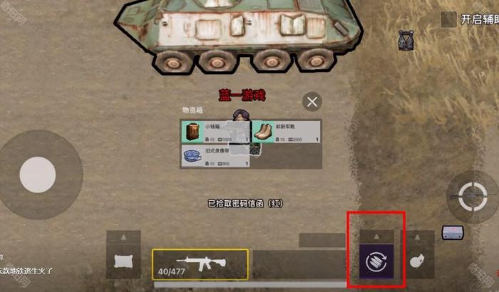 《修勾地铁逃生》换子弹方法4