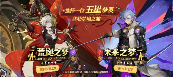 《无尽梦回》新手玩法攻略2