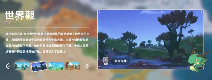 《出发吧麦芬》第一天发展攻略4