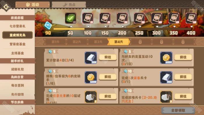 《驯龙高手旅程》萤火龙女王获取方法4