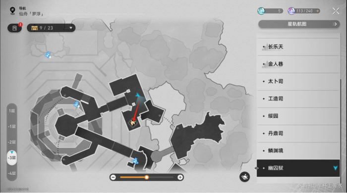 《崩坏星穹铁道》焦热狱魔方解谜攻略10