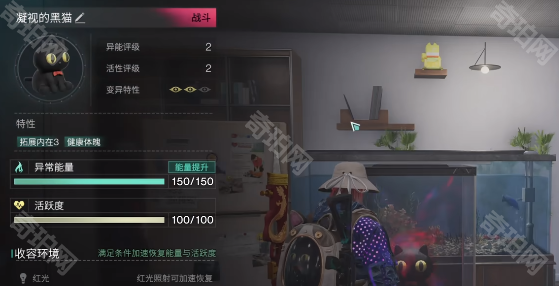 《七日世界》收容物凝视的黑猫获取方法6