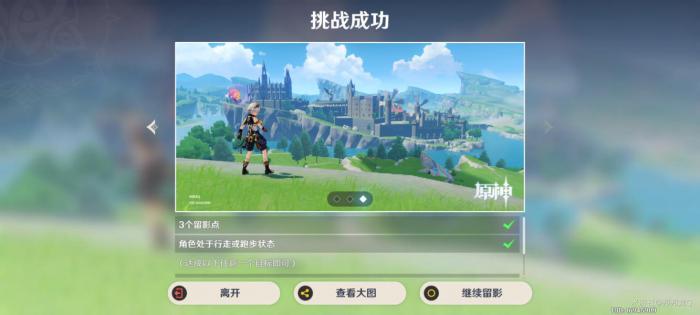 《原神》画外旅照浮露之章第二天拍照攻略4