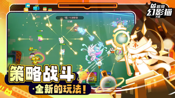 《超级幻影猫光痕》脉冲测试参与攻略7