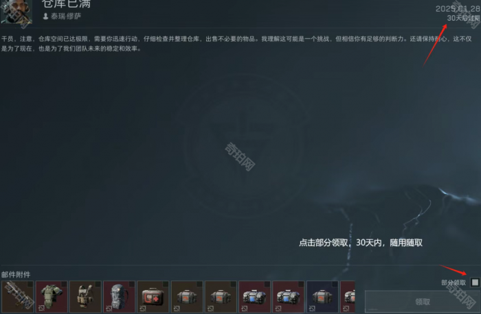 《三角洲行动》全装包使用技巧分享4