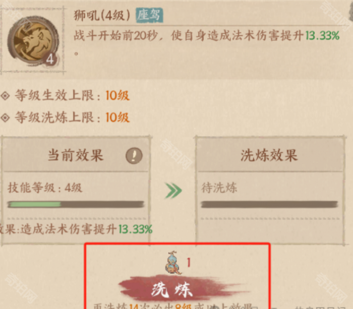 《这城有良田》游园坐骑兑换优先级推荐12