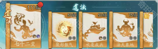 《寻道大千》云韵道法流搭配攻略4