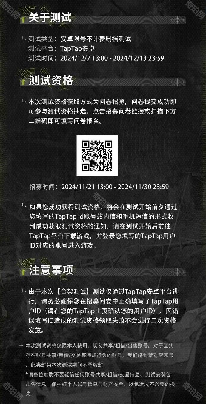 《雪松》台架测试资格获取方法3