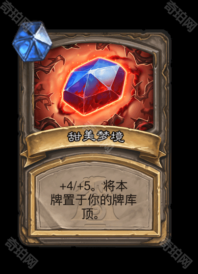 《炉石传说》漫游翡翠梦境扩展包黑暗之赐效果一览5