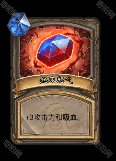 《炉石传说》漫游翡翠梦境扩展包黑暗之赐效果一览8