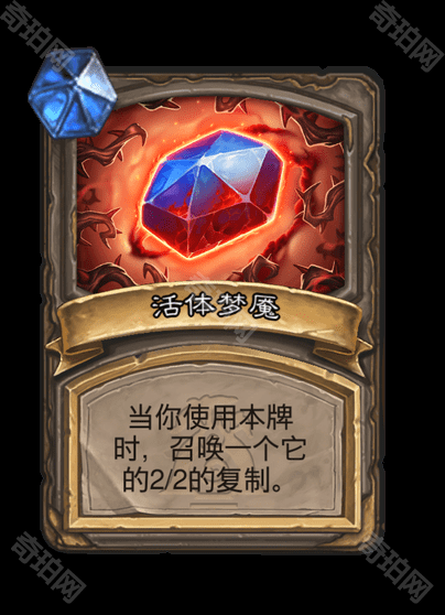 《炉石传说》漫游翡翠梦境扩展包黑暗之赐效果一览9