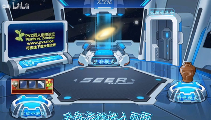 《植物大战僵尸》赛尔号版玩法攻略7