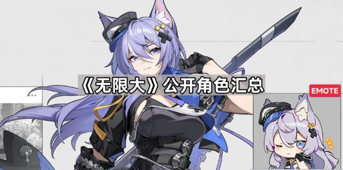 《无限大》公开角色汇总1