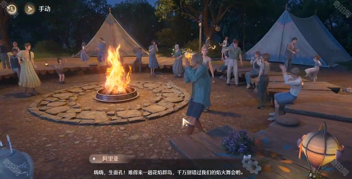 《无限暖暖》花焰群岛4个跳舞动作免费获取方法3